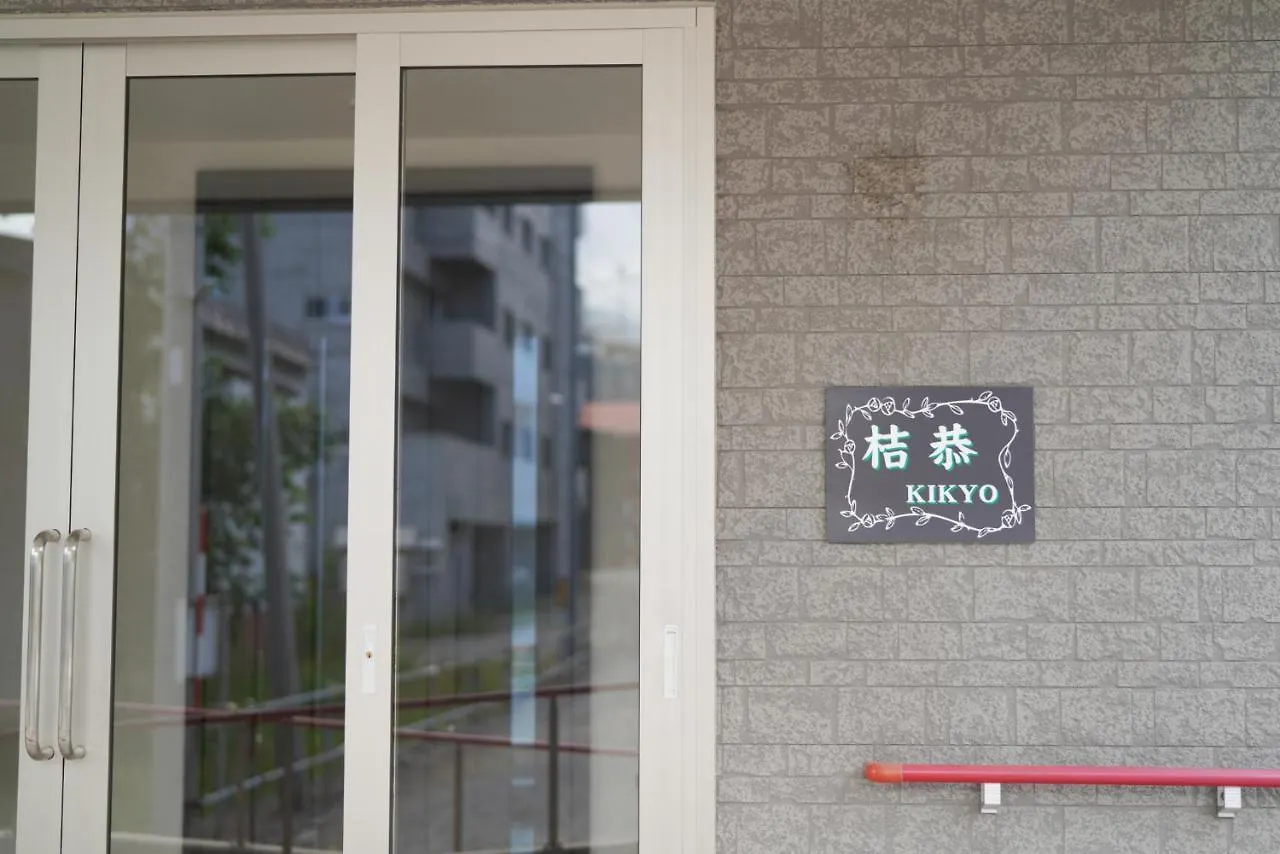 Apartmán 桔恭 Otaru 0*,  Japonsko
