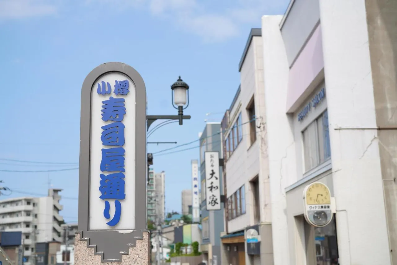 Apartmán 桔恭 Otaru