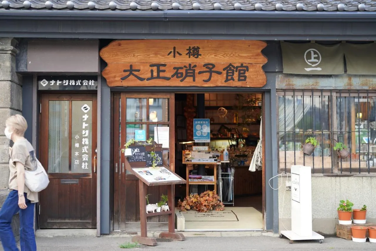 Apartmán 桔恭 Otaru
