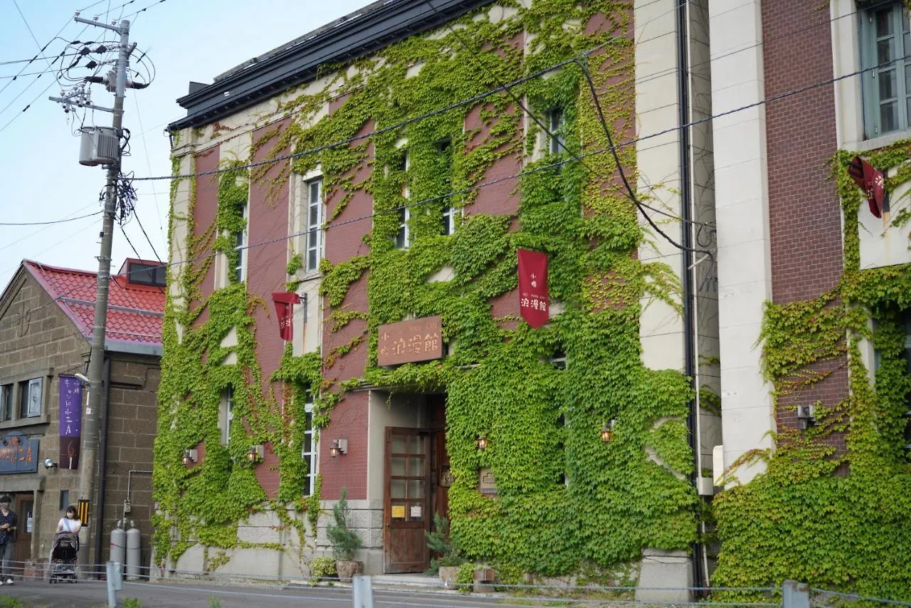 Apartmán 桔恭 Otaru Japonsko