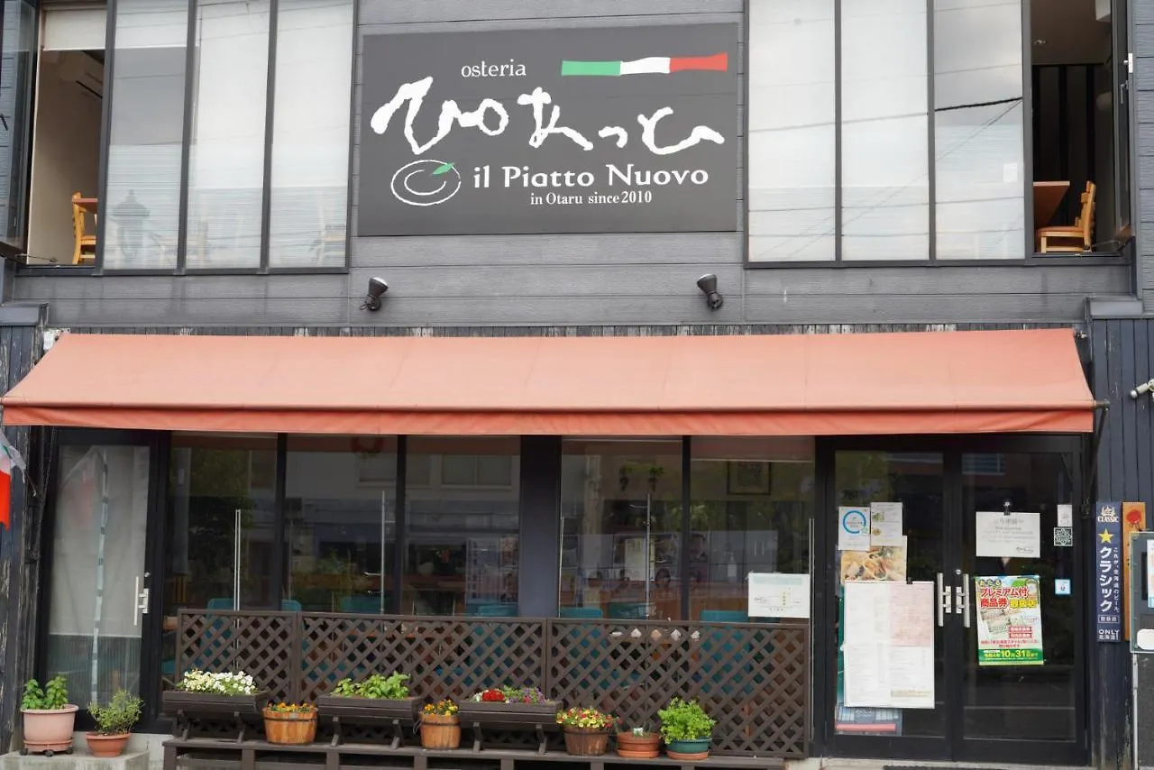 Apartmán 桔恭 Otaru